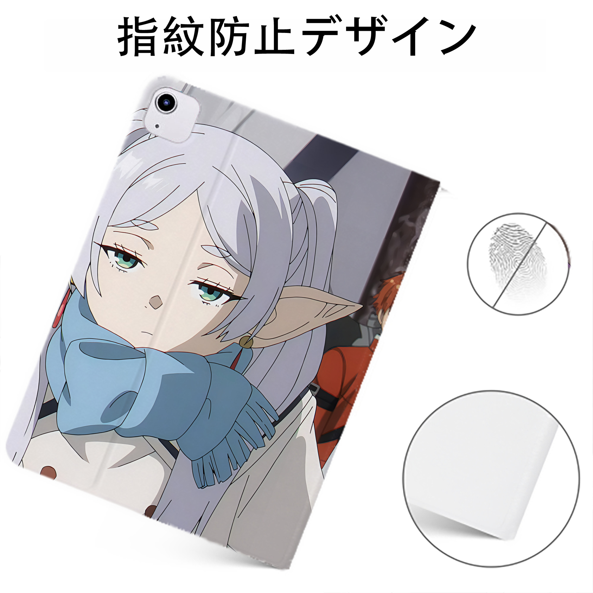 （画像用） 葬送のフリーレン Frieren IPadケース ペンホルダー付き ブックスタイルデザイン